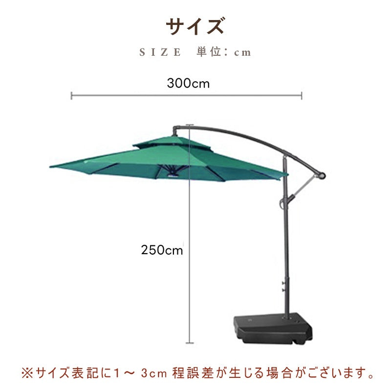 ガーデンパラソル・手動開閉タイプ・丸・幅300cm・日よけ・雨よけ対応・アウトドア