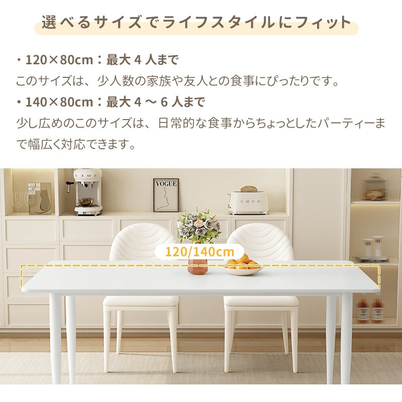 ダイニングテーブル・2人/4人/6人掛け・食卓・食事テーブル・クリーム風・セラミック・1人暮らし・シンプル