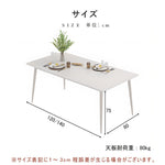 ダイニングテーブル,2人掛け,4人掛け,6人掛け,食卓,食事テーブル,クリーム風,セラミック,シンプル,サイズ