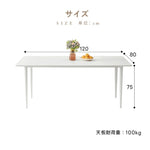 ダイニングテーブル・2人/4人/6人掛け・食卓・食事テーブル・クリーム風・セラミック・1人暮らし・シンプル