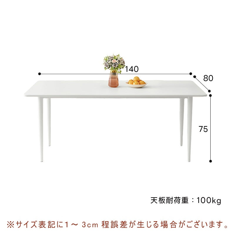 ダイニングテーブル・2人/4人/6人掛け・食卓・食事テーブル・クリーム風・セラミック・1人暮らし・シンプル