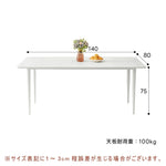 ダイニングテーブル・2人/4人/6人掛け・食卓・食事テーブル・クリーム風・セラミック・1人暮らし・シンプル