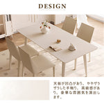 ダイニングテーブル,2人掛け,4人掛け,6人掛け,食卓,食事テーブル,クリーム風,セラミック,シンプル,おしゃれ,高級感のセラミック