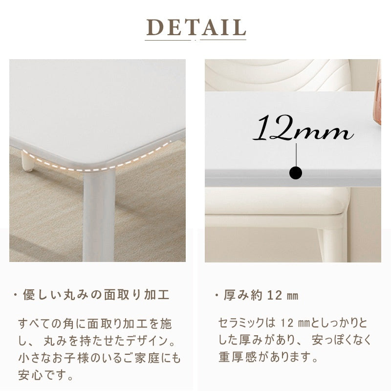 ダイニングテーブル・2人/4人/6人掛け・食卓・食事テーブル・クリーム風・セラミック・1人暮らし・シンプル