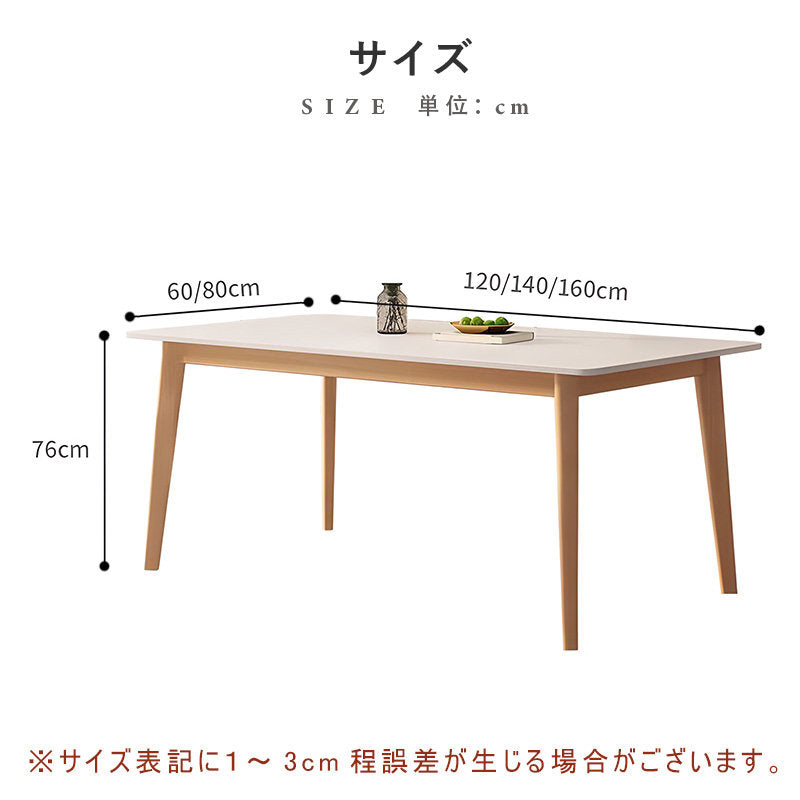 ダイニングテーブル,2人掛け,4人掛け,6人掛け,食卓,食事テーブル,ナチュラル,セラミック,シンプル,サイズ