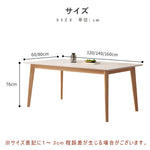 ダイニングテーブル,2人掛け,4人掛け,6人掛け,食卓,食事テーブル,ナチュラル,セラミック,シンプル,サイズ