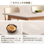 ダイニングテーブル,2人掛け,4人掛け,6人掛け,食卓,食事テーブル,ナチュラル,セラミック,シンプル,おしゃれ,おすすめ