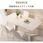 ダイニングテーブル,2人掛け,4人掛け,6人掛け,食卓,食事テーブル,艶消し天板,セラミック,シンプル,おしゃれ,高級感のセラミック