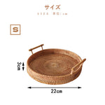 Casaconer | ラタン・おしゃれ・北欧・SMLサイズ・フルーツバスケット・お菓子入れ・果物かご・かご