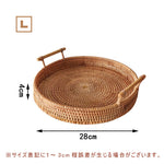 Casaconer | ラタン・おしゃれ・北欧・SMLサイズ・フルーツバスケット・お菓子入れ・果物かご・かご