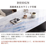 Casaconer | ダイニングテーブル・セラミックテーブル・セラミック天板・セラミック・リビングテーブル・幅140