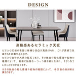 ダイニングテーブル,2人掛け,4人掛け,6人掛け,食卓,食事テーブル,モダン,セラミック,シンプル,おしゃれ,高級感のセラミック