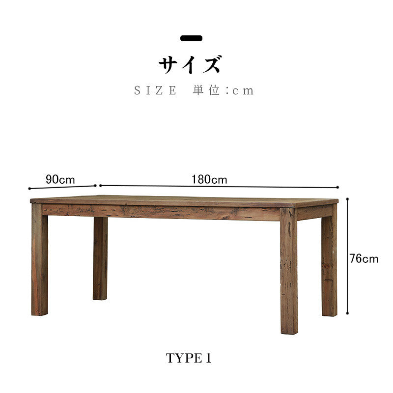 ダイニングテーブル,4人掛け,6人掛け,8人掛け,食卓,食事テーブル,ナチュラル,無垢材,ヴィンテージ,サイズ