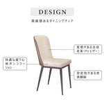 チェア,2脚セット,椅子,PUレザー,ダイニングチェア,高級感,おすすめ,チェア おしゃれ,デザイン特徴