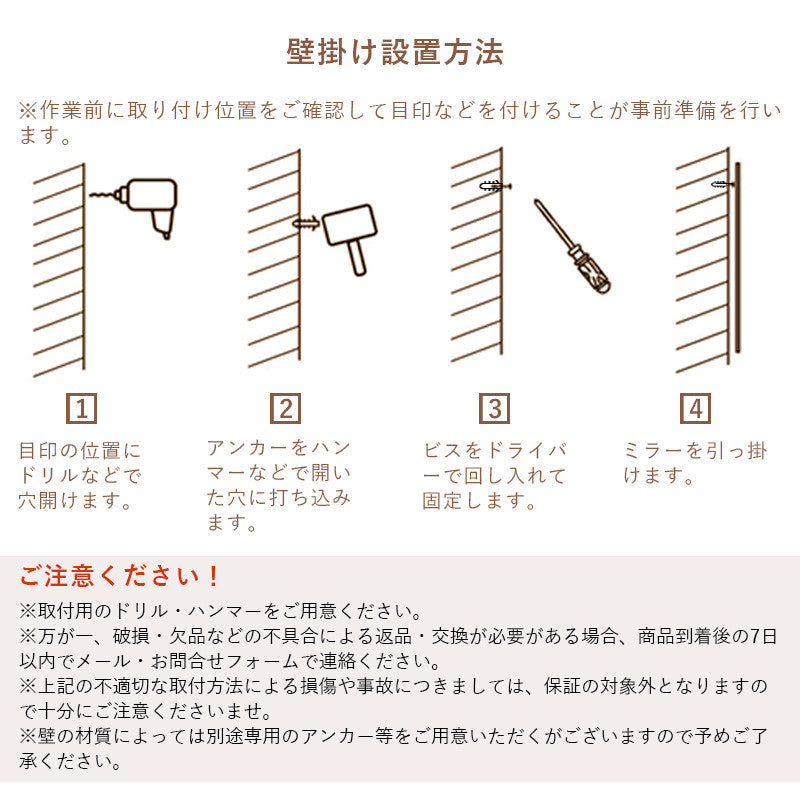 全身鏡,壁掛け,ミラー,姿見,シンプル,リビング,ベッドルーム,1人暮らし,壁掛け設置方法