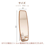 全身鏡・スタンドミラー・壁掛け・姿見・ナチュラル・リビング・ベッドルーム・1人暮らし