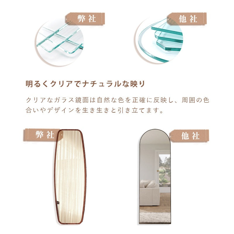 全身鏡・スタンドミラー・壁掛け・姿見・ナチュラル・リビング・ベッドルーム・1人暮らし