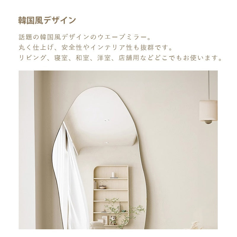 全身鏡・おしゃれ・韓国風・ミラー・アンティーク・ウェーブ・大型玄関ダンス・鏡
