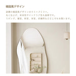 Casaconer | 全身鏡・おしゃれ・韓国風・ミラー・アンティーク・ウェーブ・大型玄関ダンス・鏡