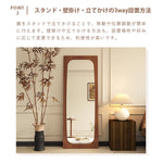 Casaconer | 全身鏡・おしゃれ・モダン・姿見・ミラー・玄関・大きい・大型