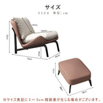 パーソナルチェア,1人掛け,合皮,ソファ,ソファー,モダン,1人暮らし,おしゃれ,サイズ