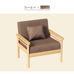 パーソナルチェア,1人掛け,ファブリック,ソファ,ソファー,ナチュラル,1人暮らし,おしゃれ,カラー,コーヒー