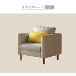 パーソナルチェア,1人掛け,ソファ,ソファー,ファブリック,ナチュラル,1人暮らし,おしゃれ,カラー,ライトグレー
