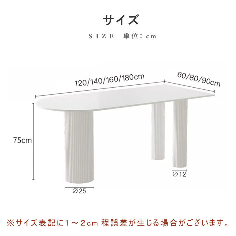 ダイニングテーブル,2人掛け,4人掛け,6人掛け,食卓,食事テーブル,クリーム風,セラミック,デザイン感,サイズ