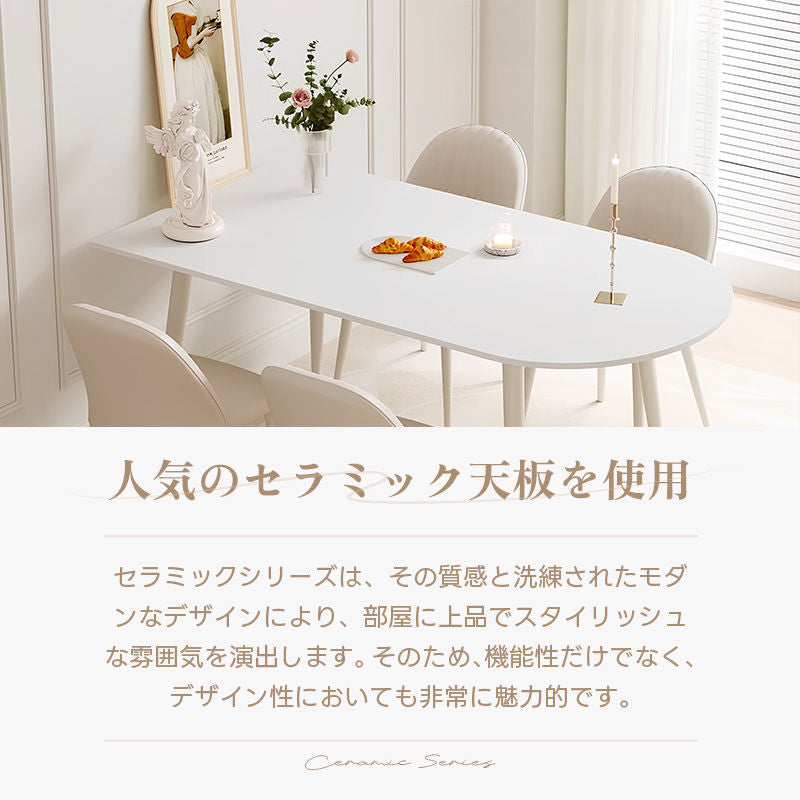 Casaconer | テーブル・セラミックテーブル・セラミック天板・セラミック・おしゃれ・北欧・モダン・ダイニングテーブル・180・幅140・160/180
