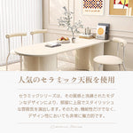 Casaconer | ダイニングテーブル・セラミックテーブル・セラミック天板・おしゃれ・モダン・リビング・幅120・幅140・幅160・6人掛け