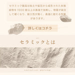 Casaconer | ダイニングテーブル・セラミックテーブル・セラミック天板・おしゃれ・モダン・リビング・80・100・6人掛け