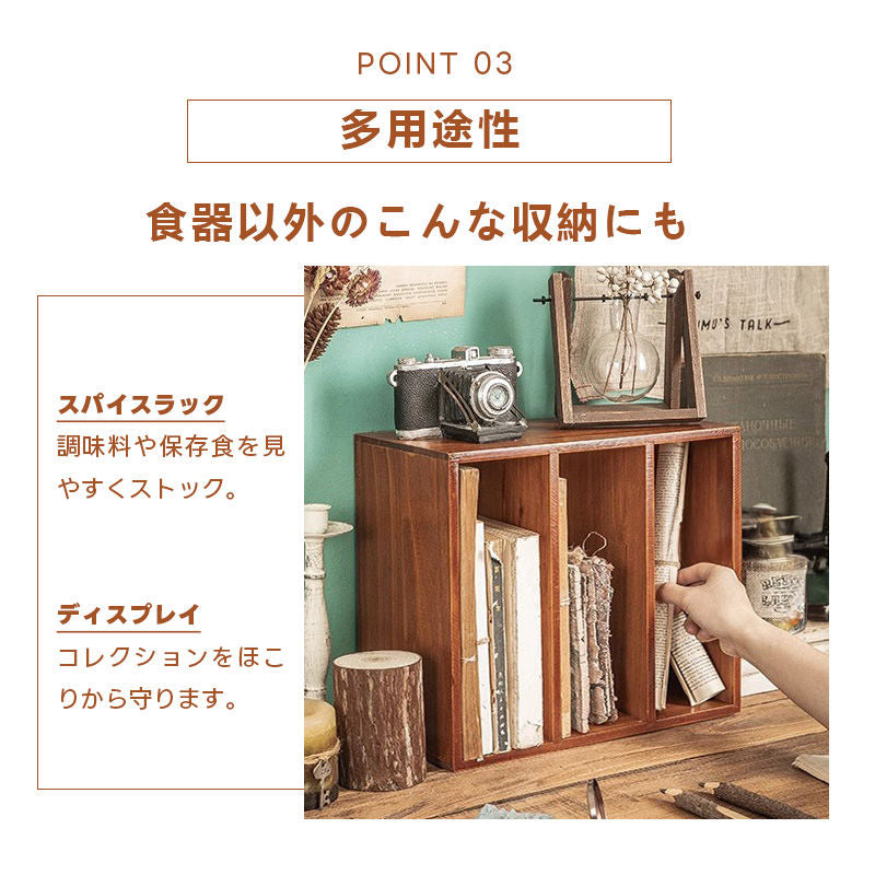 Casaconer | 食器棚・おしゃれ・スリム・ロータイプ・ミニ食器棚・キッチン・卓上・木製