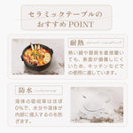 Casaconer | ダイニングテーブル・セラミックテーブル・セラミック天板・セラミック・リビングテーブル・幅120・140/160・180