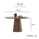 丸テーブル,ダイニングテーブル,2人掛け,4人掛け,おしゃれ,セラミック,ナチュラル,カフェ風な雰囲気