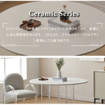 丸テーブル,ダイニングテーブル,2人掛け,4人掛け,おしゃれ,セラミック,ナチュラル,カフェ風,お手入れ簡単