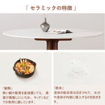 Casaconer | ダイニングテーブル・セラミックテーブル・耐高温・お手入れ簡単・北欧・幅80・2人用・4人用