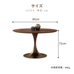 Casaconer | ダイニングテーブル・丸・80cm・100cm・120cm・天然木・テーブルのみ・ダイニング・丸形・円型・シンプル・2人用・4人掛け用・6人掛け用・木製・無垢・天然木・おしゃれ・ナチュラル・食卓・食卓テーブル・北欧風・アンティーク風・カフェ風・丸型・在宅・テーブル単品・北欧