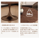 Casaconer | ダイニングテーブル・丸・80cm・100cm・120cm・天然木・テーブルのみ・ダイニング・丸形・円型・シンプル・2人用・4人掛け用・6人掛け用・木製・無垢・天然木・おしゃれ・ナチュラル・食卓・食卓テーブル・北欧風・アンティーク風・カフェ風・丸型・在宅・テーブル単品・北欧