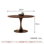 Casaconer | ダイニングテーブル・丸・80cm・100cm・120cm・天然木・テーブルのみ・ダイニング・丸形・円型・シンプル・2人用・4人掛け用・6人掛け用・木製・無垢・天然木・おしゃれ・ナチュラル・食卓・食卓テーブル・北欧風・アンティーク風・カフェ風・丸型・在宅・テーブル単品・北欧