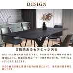 ダイニングテーブル,2人掛け,4人掛け,6人掛け,食卓,食事テーブル,モダン,セラミック,ミニマリスト,おしゃれ,高級感のセラミック