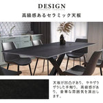 ダイニングテーブル・2人/4人/6人掛け・食卓・食事テーブル・モダン・セラミック・艶消し・ミニマリスト