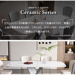 ダイニングテーブル,2人掛け,4人掛け,6人掛け,食卓,食事テーブル,モダン,セラミック,ライトリュクス,おしゃれ,お手入れ簡単
