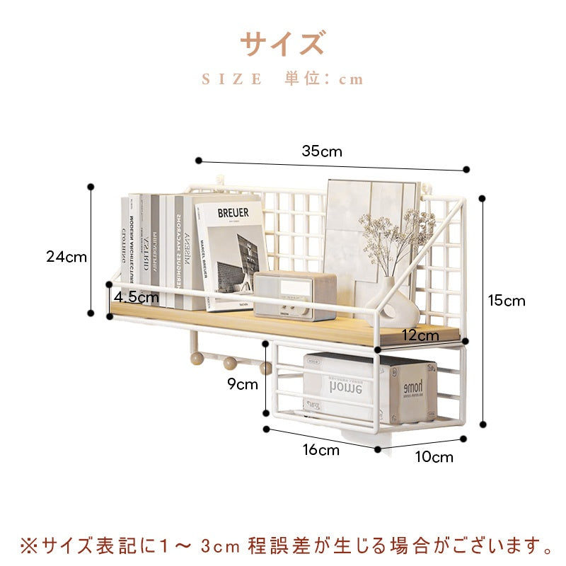 Casaconer | ウォールシェルフ・おしゃれ・北欧・収納・収納棚・玄関・壁面収納・幅35・奥行10