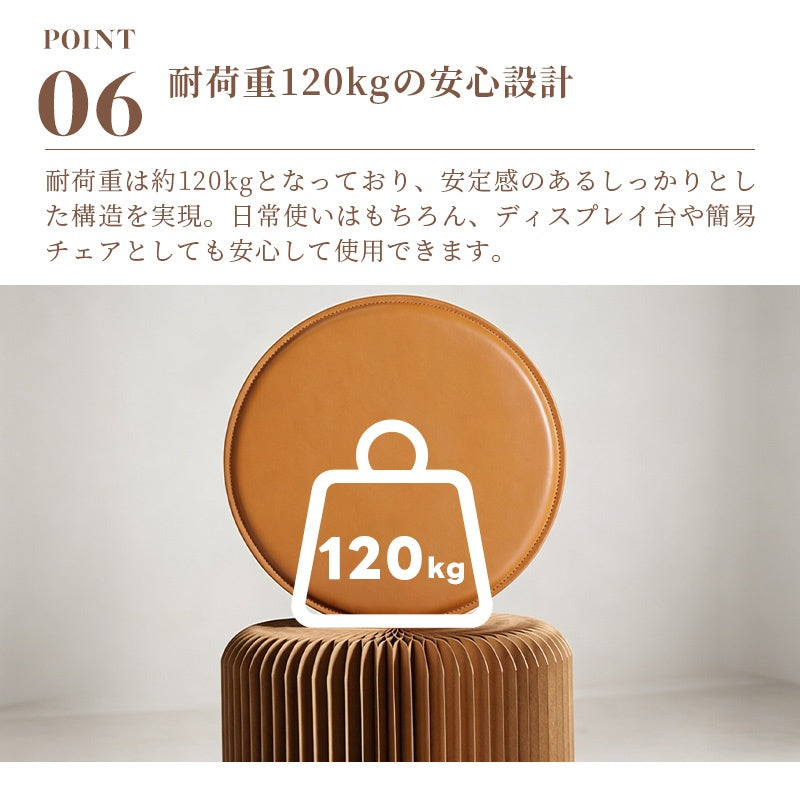 折りたたみチェア・高さ30cm/40cm・丸型スツール・軽量設計・紙素材構造・コンパクト収納・持ち運び便利・ホワイト/ブラウン