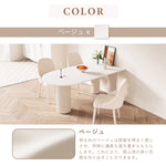 チェア,2脚セット,PUレザー,椅子,ダイニングチェア,クリーム風,おすすめ,カラー,ベージュ