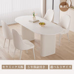 Casaconer | ダイニングテーブル・セラミックテーブル・セラミック天板・セラミック・おしゃれ・北欧・リビングテーブル・6人掛け・幅140・160/180