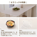 ダイニングテーブル,2人掛け,4人掛け,6人掛け,食卓,食事テーブル,クリーム風,セラミック,デザイン感,おしゃれ,おすすめ