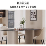 ダイニングテーブル,2人掛け,4人掛け,6人掛け,食卓,食事テーブル,モダン,セラミック,デザイン感,おしゃれ,高級感のセラミック