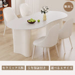 Casaconer | ダイニングテーブル・セラミック・セラミック天板・北欧・韓国・モダン・リビングテーブル・一人暮らし・6人掛け