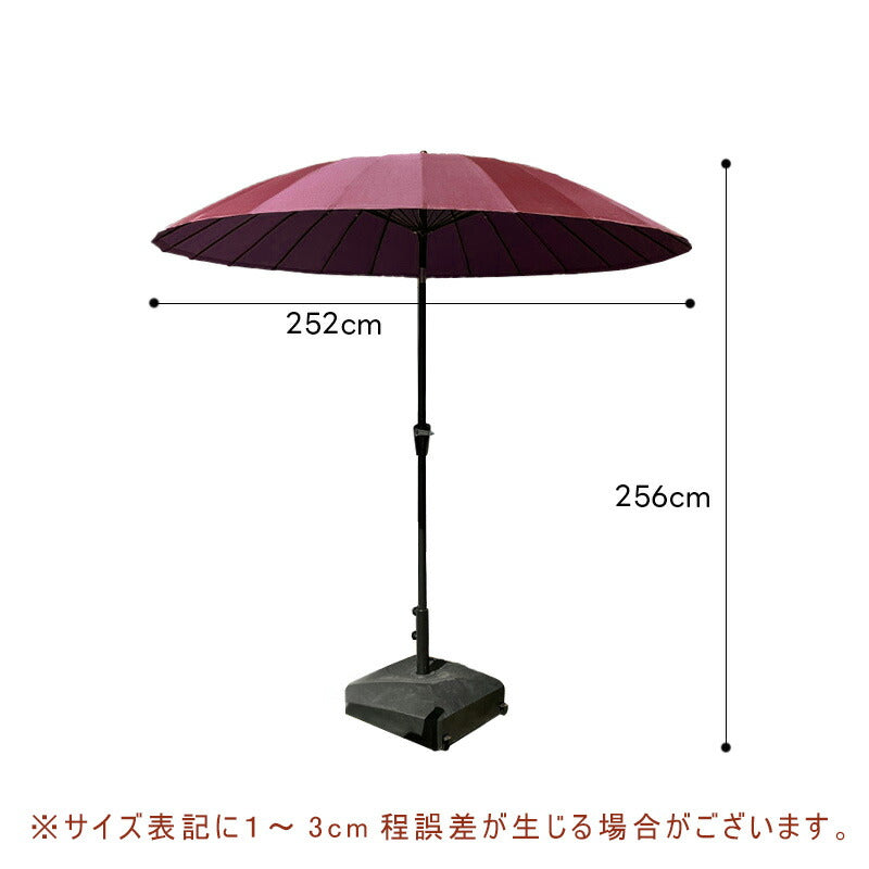 パラソル ガーデンパラソル 252cm 大型 ビーチパラソル ガーデニング 庭 アウトドア ビーチ キャンプ 日傘 家庭での使用 おしゃれ カフェ 日除け 土台 遮光 熱中症対策 UVカット 屋外 アウトドア 庭 テラス グリーン カーキ ブラウン レッド